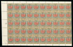 Stamp of Russia » Zemstvos Totma: 1883 3k multicoloured, complete sheet of 50