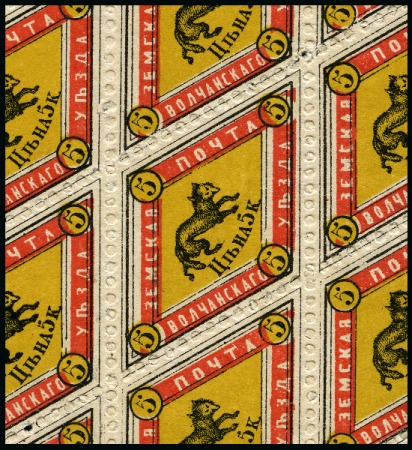Stamp of Russia » Zemstvos Volchansk: 1883 5k black, yellow and red perforate