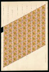 Stamp of Russia » Zemstvos Volchansk: 1883 5k black, yellow and red perforate