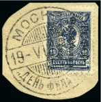 Stamp of Russia » RSFSR 1918-23 1922 Philately for the Children 2k, 3k, 5k and 10k