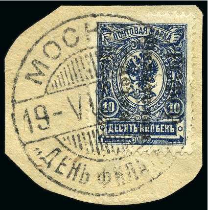 Stamp of Russia » RSFSR 1918-23 1922 Philately for the Children 2k, 3k, 5k and 10k