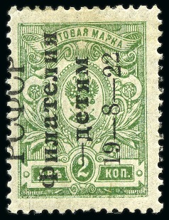 Stamp of Russia » RSFSR 1918-23 1922 Philately for the Children 2k green, mint sho