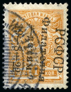 Stamp of Russia » RSFSR 1918-23 1922 Philately for the Children 1k orange, perfora