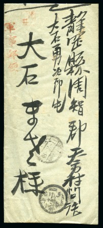 Stamp of Japan 1904-05, RUSSO-JAPANESE WAR, Specialised collectio