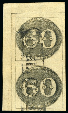 Stamp of Brazil 1843 Bulls Eyes, 60r, intermediate impression, ver