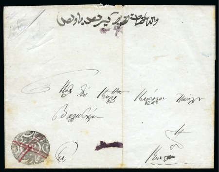 Stamp of Turkey » Ship Mail Semi-Governmental Maritime Companies