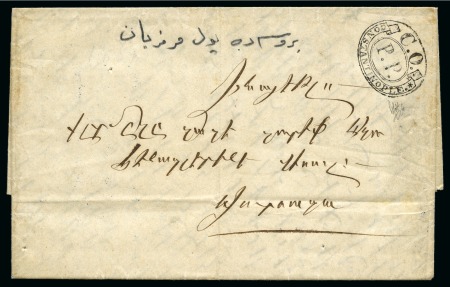 Stamp of Turkey » Ship Mail Semi-Governmental Maritime Companies