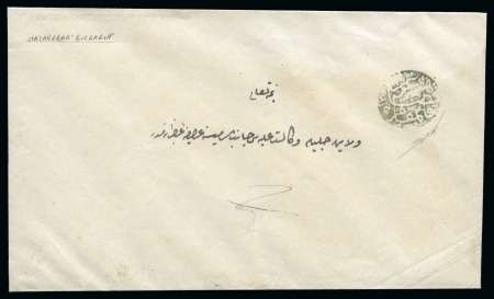 Stamp of Bulgaria Ottoman Post Offices