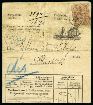 Stamp of Bulgaria Bulgaria - Danube Steam Navigation Company D.D.S.G.