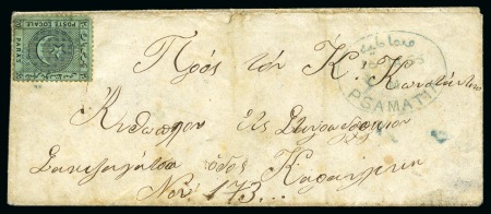 Stamp of Turkey » Local Issues Liannos Semi-Governmental Maritime Companies