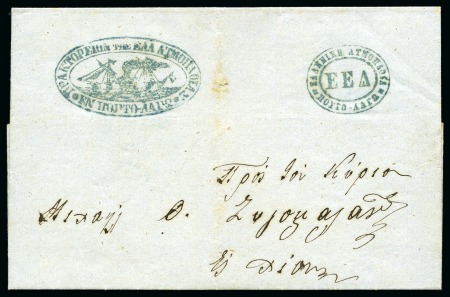 Stamp of Greece » Early Prephilatelic Period Greek Shipping Companies