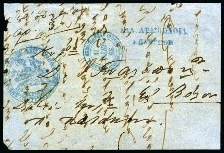 Stamp of Greece » Early Prephilatelic Period Greek Shipping Companies