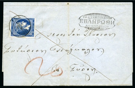 Stamp of Greece 1865 Folded entire from Cios to Syra, franked 20L 
