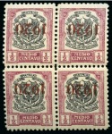 Stamp of Dominican Republic 1920 1/2c Lilac rose & black, three mint blocks of