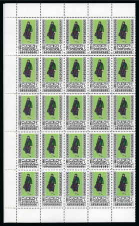 Stamp of Jordan 1975 Costumes complete set issued values 5F on 25F