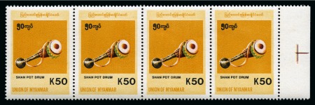Stamp of Burma 1998-2000 MYANMAR: Traditional Burmese Musical Instruments - Complete issue of 6 values in 25 MNH sets (in strips and blocks)
