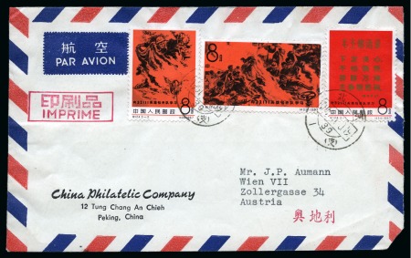 Stamp of China 1967 Heroic drilling crew no.32111, complete set o