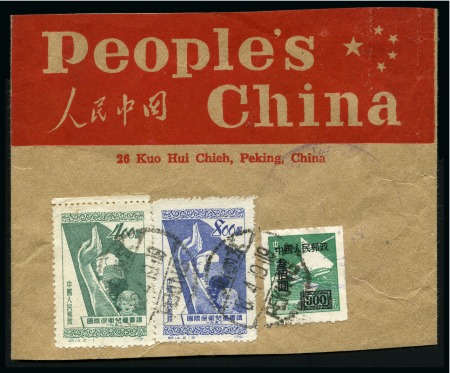 Stamp of China » People's Republic of China » China PRC Regular Issues 1950 People's China printed wrapper