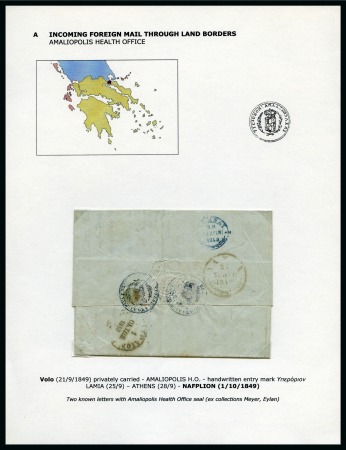 Stamp of Greece » Early Prephilatelic Period THE SPHAERUS COLLECTION

The Role of Health Stat