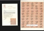 Stamp of Turkey 1891 IMPRIME handstamp overprint issue 20pa rose, 