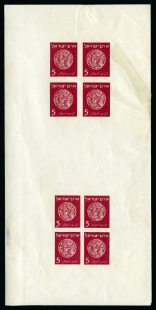 Stamp of Israel » Israel 1948 "Doar Ivri" Eretz Israel Essays Eretz Israel 5m red essay in double sheet, crease 