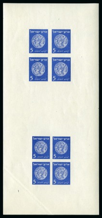 Stamp of Israel » Israel 1948 "Doar Ivri" Eretz Israel Essays Eretz Israel 5m red essay in double sheet, crease 