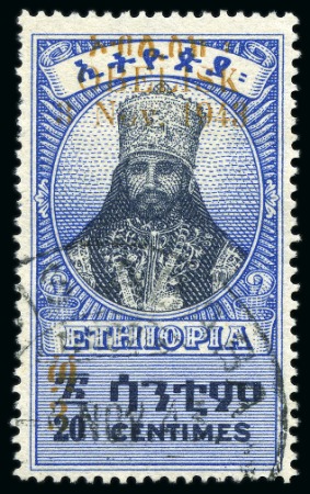 Stamp of Ethiopia 1943 Obelisk complete used set of five values, ver