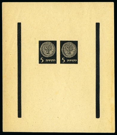 Stamp of Israel » Israel 1948 "Doar Ivri" Yehuda Essays Yehuda essays 5m pair in black between vertical li