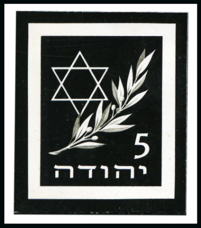 Stamp of Israel » Israel 1948 "Doar Ivri" Yehuda Essays Yehuda essays rejected designs set of 3 on white u