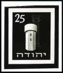 Stamp of Israel » Israel 1948 "Doar Ivri" Yehuda Essays Yehuda essays rejected designs set of 3 on white u