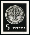 Stamp of Israel » Israel 1948 "Doar Ivri" Yehuda Essays Yehuda essays preliminary designs set of 3 on whit