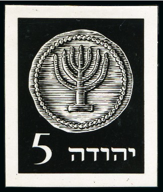 Stamp of Israel » Israel 1948 "Doar Ivri" Yehuda Essays Yehuda essays preliminary designs set of 3 on whit