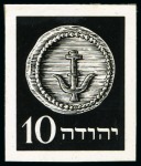 Stamp of Israel » Israel 1948 "Doar Ivri" Yehuda Essays Yehuda essays preliminary designs set of 3 on whit