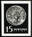 Stamp of Israel » Israel 1948 "Doar Ivri" Yehuda Essays Yehuda essays preliminary designs set of 3 on whit