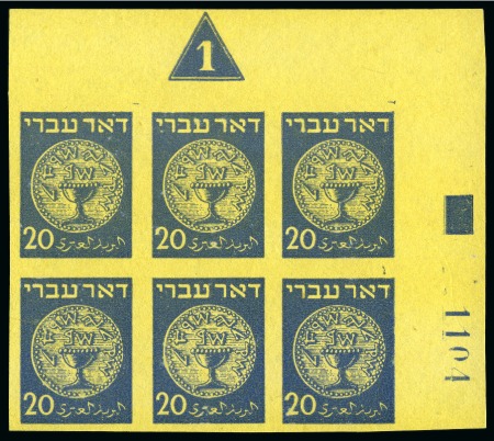 Stamp of Israel » Israel 1948 "Doar Ivri" Postage Dues Imperforate 1948 Postage Dues 20m plate block of 6 imperf. wit