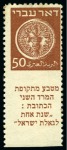 Stamp of Israel » Israel 1948 "Doar Ivri" Basic Issue (perf.11) 1948 Doar Ivri perforation varieties group incl. 3