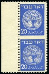 Stamp of Israel » Israel 1948 "Doar Ivri" Basic Issue (perf.11) 1948 Doar Ivri perforation varieties group incl. 3