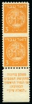 Stamp of Israel » Israel 1948 "Doar Ivri" Basic Issue (perf.11) 1948 Doar Ivri perforation varieties group incl. 3