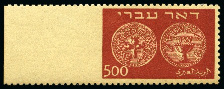 Stamp of Israel » Israel 1948 "Doar Ivri" Basic Issue (perf.11) 1948 Doar Ivri 500m imperf. vertically at left mar