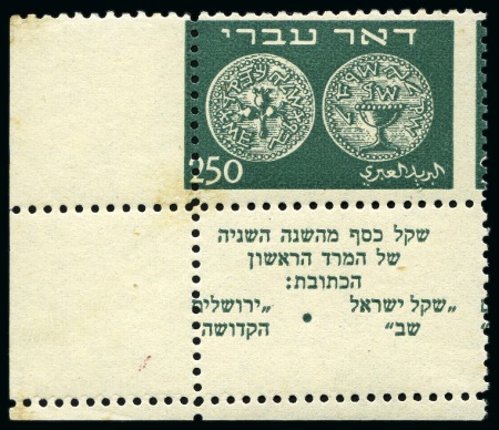 Stamp of Israel » Israel 1948 "Doar Ivri" Perforated 10 1948 Doar Ivri 250m dark green perf.10, mint nh, s