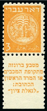 Stamp of Israel » Israel 1948 "Doar Ivri" Perforated 10 1948 Doar Ivri 3m perf.10, mint og, thin spot othe