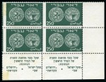 Stamp of Israel » Israel 1948 "Doar Ivri" Basic Issue (perf.11) 1948 Doar Ivri 250m mint plate block of four, shee