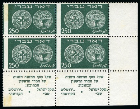 Stamp of Israel » Israel 1948 "Doar Ivri" Basic Issue (perf.11) 1948 Doar Ivri 250m mint plate block of four, shee