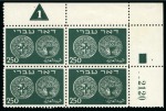 Stamp of Israel » Israel 1948 "Doar Ivri" Basic Issue (perf.11) 1948 Doar Ivri 250m mint plate block of four, shee