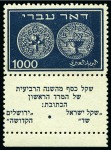 Stamp of Israel » Israel 1948 "Doar Ivri" Complete Sets 1948 Doar Ivri mint nh set to 1'000m with tabs, th