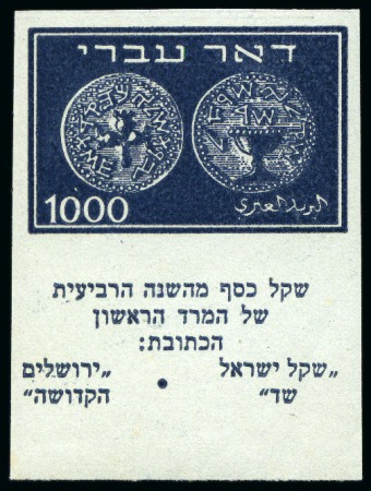 Stamp of Israel » Israel 1948 "Doar Ivri" Imperforate 1948 Doar Ivri mint imperf. set to 1'000m with tab