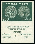 Stamp of Israel » Israel 1948 "Doar Ivri" Imperforate 1948 Doar Ivri mint imperf. set to 1'000m with tab