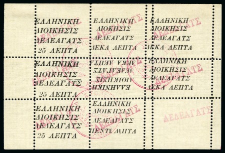 Stamp of Greece » Local Issues » Dedeagatsch 1913 Provisional Issue: Composite sheetlet of 8 st