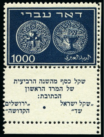 Stamp of Israel 1947-59, Collection in a Lindner album incl. 3 Int