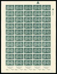 Stamp of Israel ISRAELOne of Three Imperforate Sheets Sets Kno